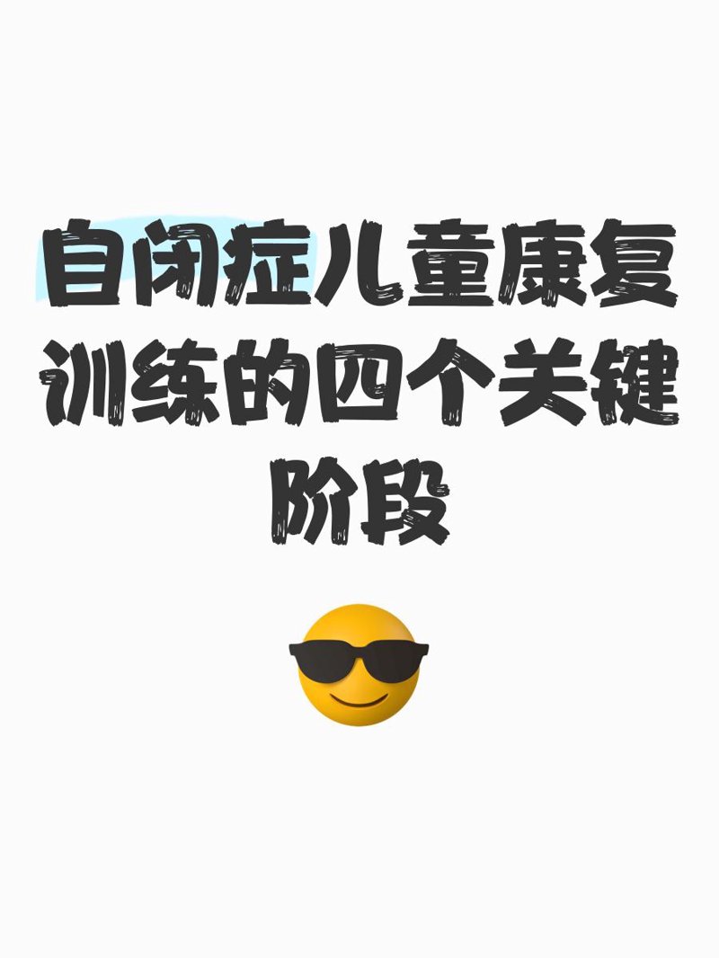 探索多动症专科门诊：专业治疗让您的孩子健康回归