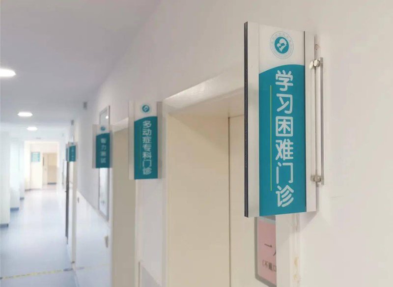 江苏民政康复医院：为残疾人点亮希望灯火